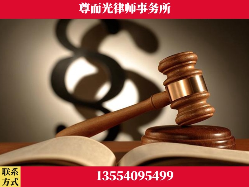 靖西-离婚财产分割律师